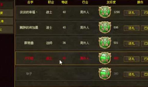 《玛法传奇》职业之道士篇新手攻略